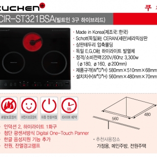 인덕션