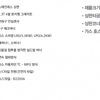 가스레인지