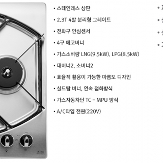 가스레인지