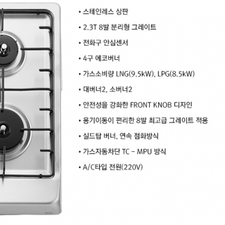 가스레인지