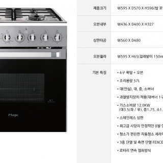 가스오븐