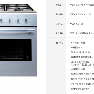 가스오븐