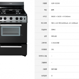 가스오븐